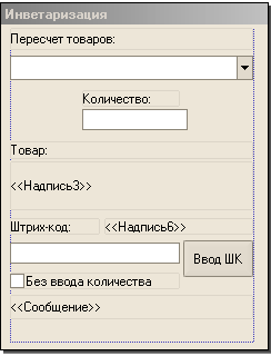 forminventar-1.gif